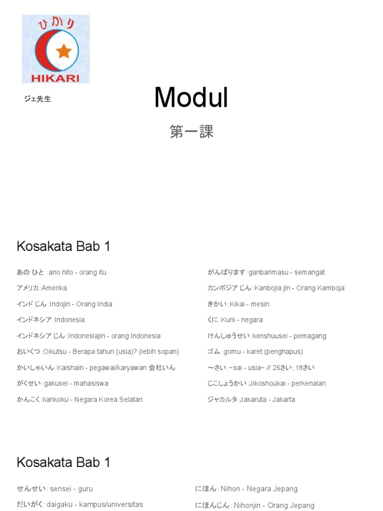 Modul #1 - J | PDF