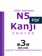 Kanji 03