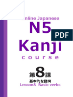 Kanji 08