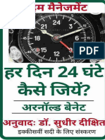 How to Live on 24 Hours a Day हर दिन 24 घंटे कैसे जियें