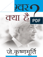 Ishwar Kya Hai (Hindi)