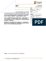 【天风研究·固收】地产融资还要收紧？ 20200827