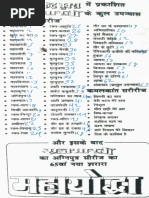 Anita Didi Ka Pyar - Part II | PDF | Language Arts & Discipline ...