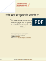 सगी बहन की चुदाई की आसानी से (PDFDrive)