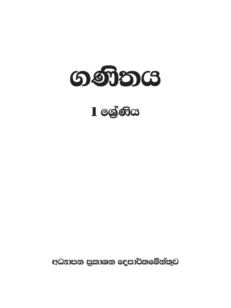 Maths g-1 S | PDF