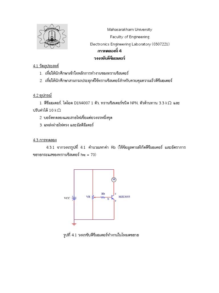 LAB 4 DC Motor Drive PDF