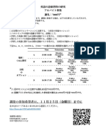 言語学習調査プロジェクト