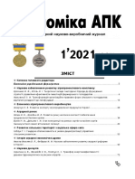 EPAK 1 2021 Zmist UA