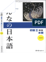 Minna No Nihongo Shokyu 2 - 2nd Edition Main Textbook - Compressed
