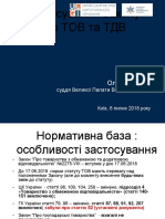 Кібенко - ТОВ - 06 07 2018 - last