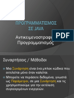 Java 03