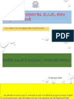 प्राथमिक कक्षाओं में पठन-पाठन समस्या और समाधान