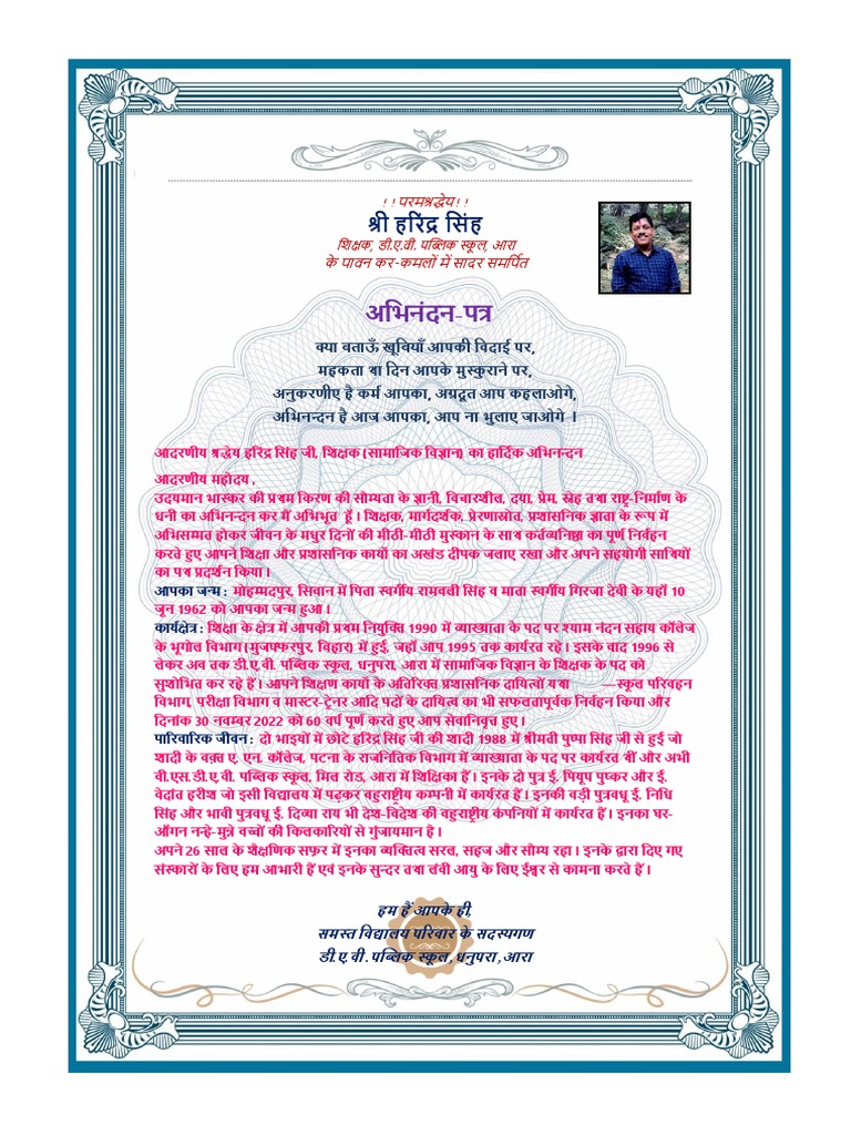 Prashashti Patr Harindra Singh | PDF