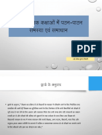 Final PPT Hindi-Skt P&M July-August 2022 Self Made