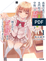 (LN) Saijo No Osewa - Volume 01 (v2)