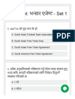 Study Set - भन्सार एजेण्ट - Set 1 - Smart Tayari