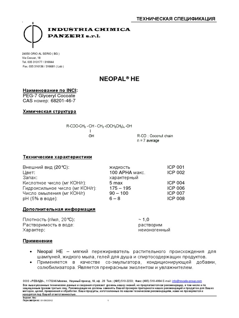 Rus NEOPAL HE | PDF
