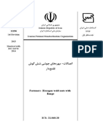 Islamic Republic of Iran نامساس لم ٓ نازٔا دراذواتسا Inso: Fasteners -Hexagon weld nuts with flange