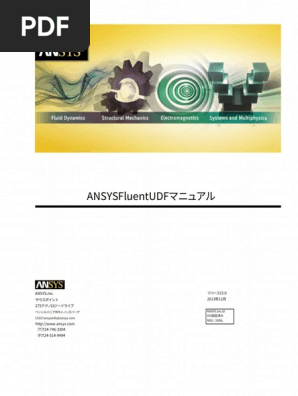 MAX 追加送料 ANSYS Fluent UDF Manual (001-100) | PDF