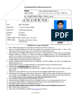 Admit Card Primary