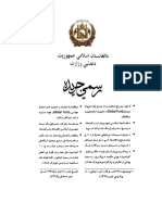 Agreement Between Afghanistan and Turkmenistan