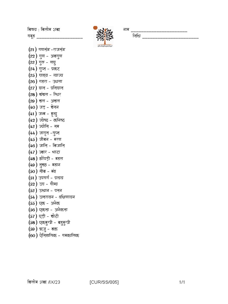 Handout 23 Vilom Shabd PDF