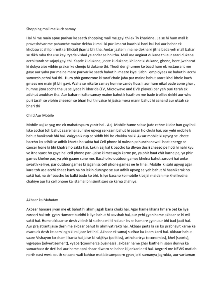 Vigyan vardan essay in hindi