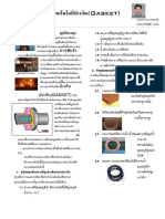 Article Gasket Packing