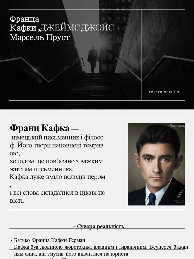 Презентация 16 | PDF