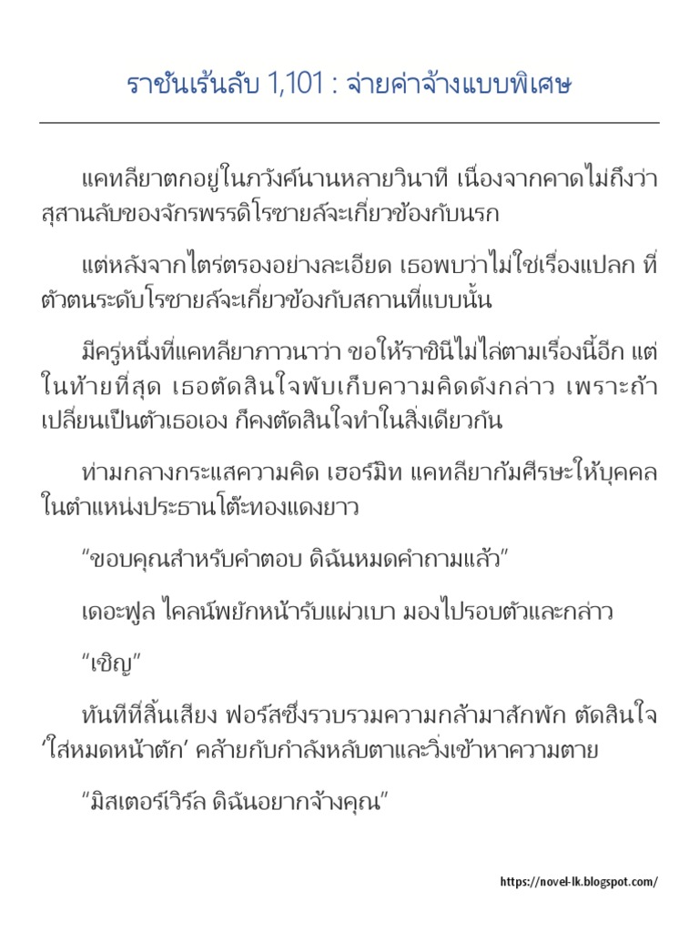CH 1101-1200 | PDF