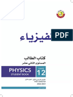 Physics 12.1