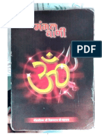 Mangal Vani Bhajan Book