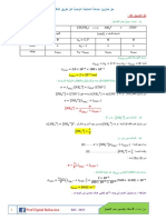 حل تمارين الناقلية. - استعد باكpdf