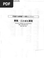 N1 スピードマスター読解 解答 ANSWER