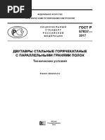 ГОСТ 33259- 2015 | PDF