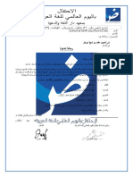 Undangan PDF Habib Muqadam