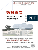 宣召經文 | PDF