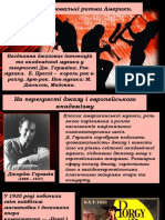 Рок-музика. Е. Преслі - король рок-н-роллу. Арт-рок. Поп-музика