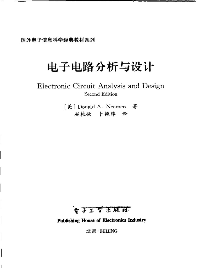 Electronic Circuit Analysis and Design, 2E PDF