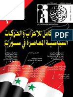 الأحزاب السورية