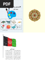 تقویم (جنتری) 1404 | PDF