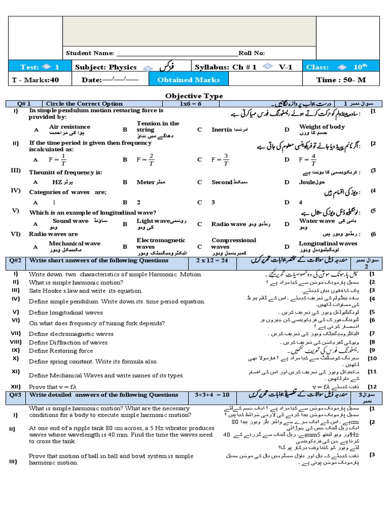 Physics 10th T 1 V 1 Pdf