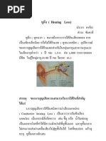 Download   Hearing  Loss by Por Nat SN62293419 doc pdf