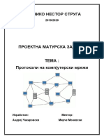 Протоколи На Компјутерски Мрежи1