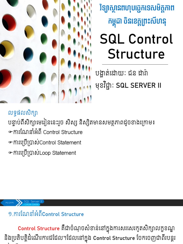 SQL Control Structure | PDF