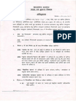 Jharkhand Minor Mineral Concession Rule Amendment 2014.PDF 2