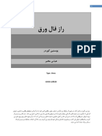 رمان فلسفی راز فال ورق (182 گوردر