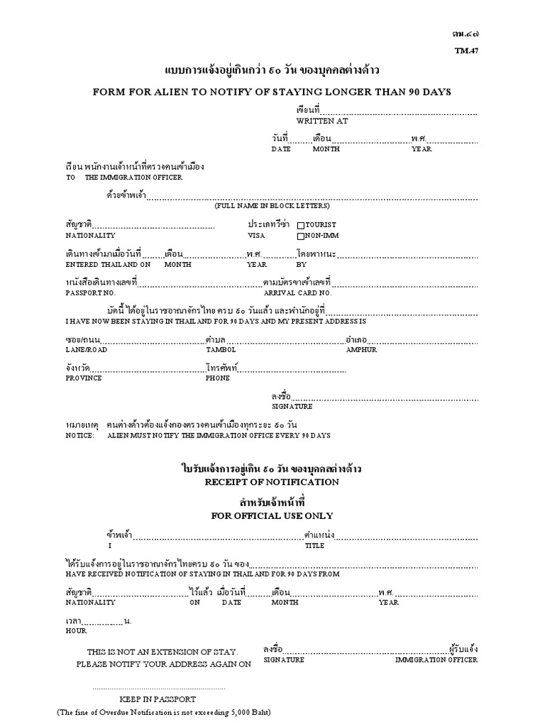 Form TM 47 | PDF