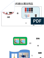 数学第四个教案 （演示稿）