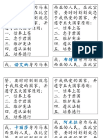 国家原则